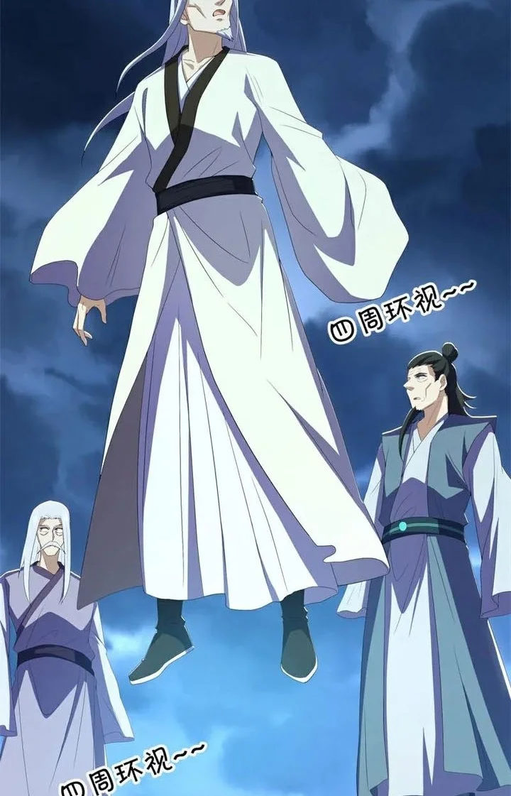 Peerless Soul Chapter 722 - halaman 18