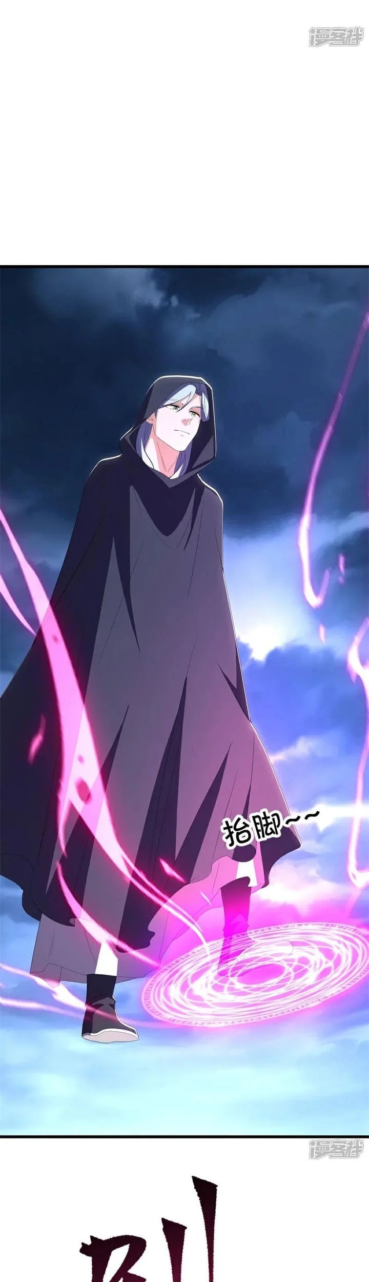 Peerless Soul Chapter 722 - halaman 51
