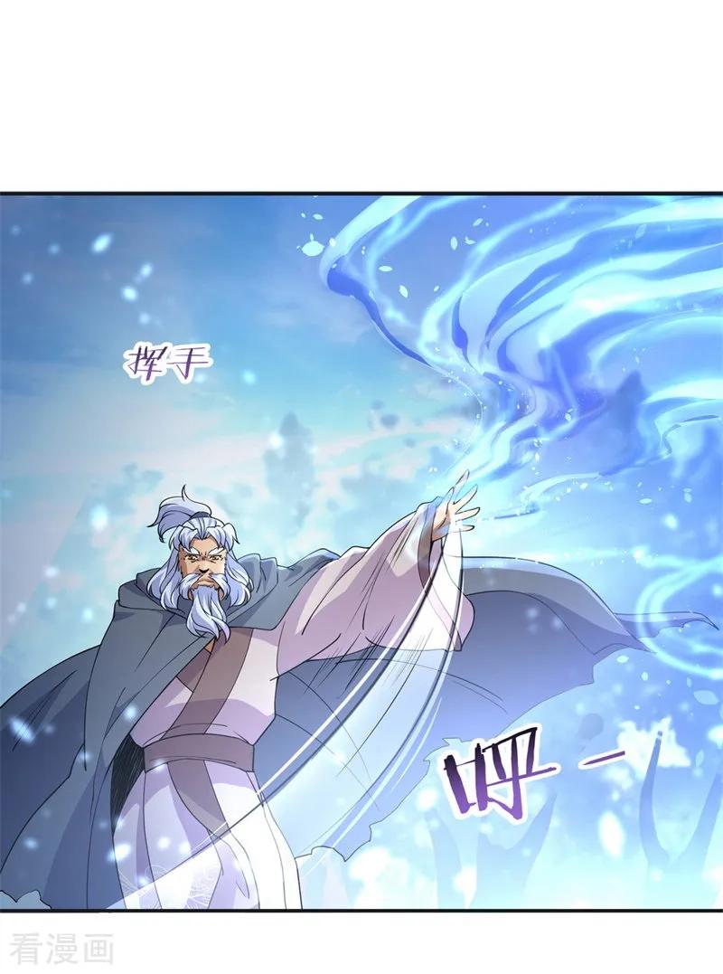 Peerless Soul Chapter 73 - halaman 11