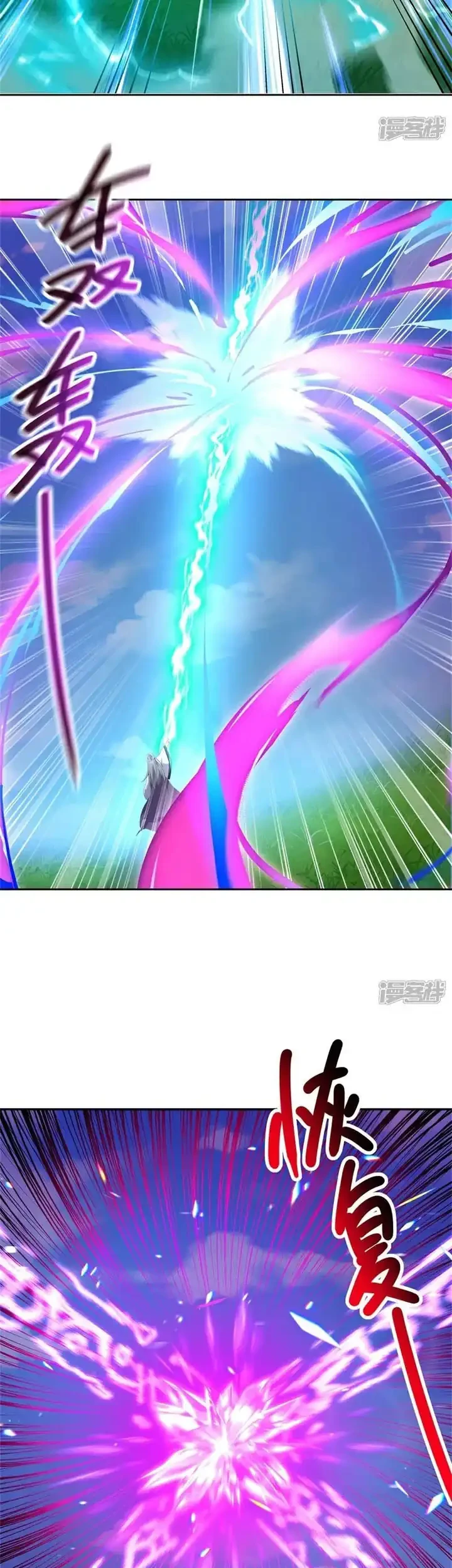 Peerless Soul Chapter 731 - halaman 12