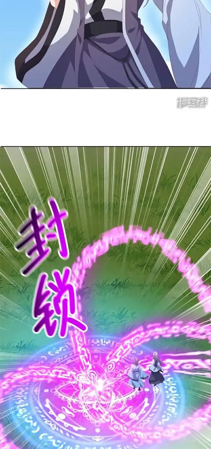 Peerless Soul Chapter 731 - halaman 5