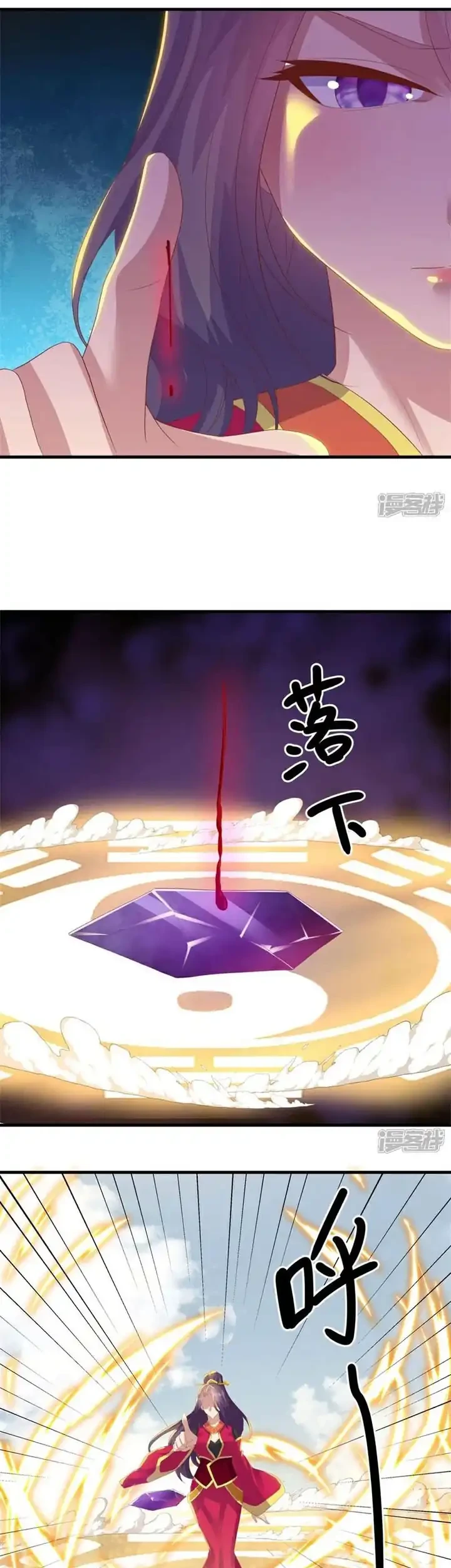 Peerless Soul Chapter 732 - halaman 6