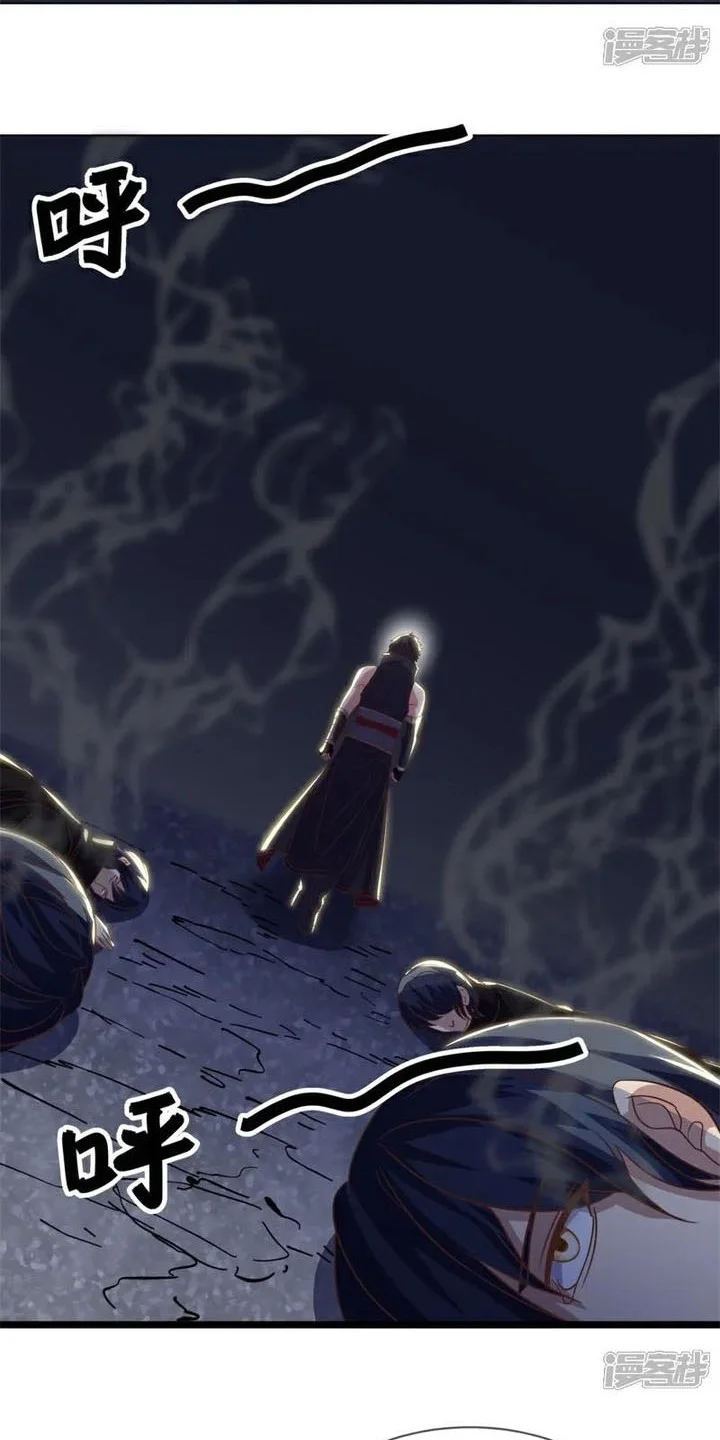 Peerless Soul Chapter 735 - halaman 39
