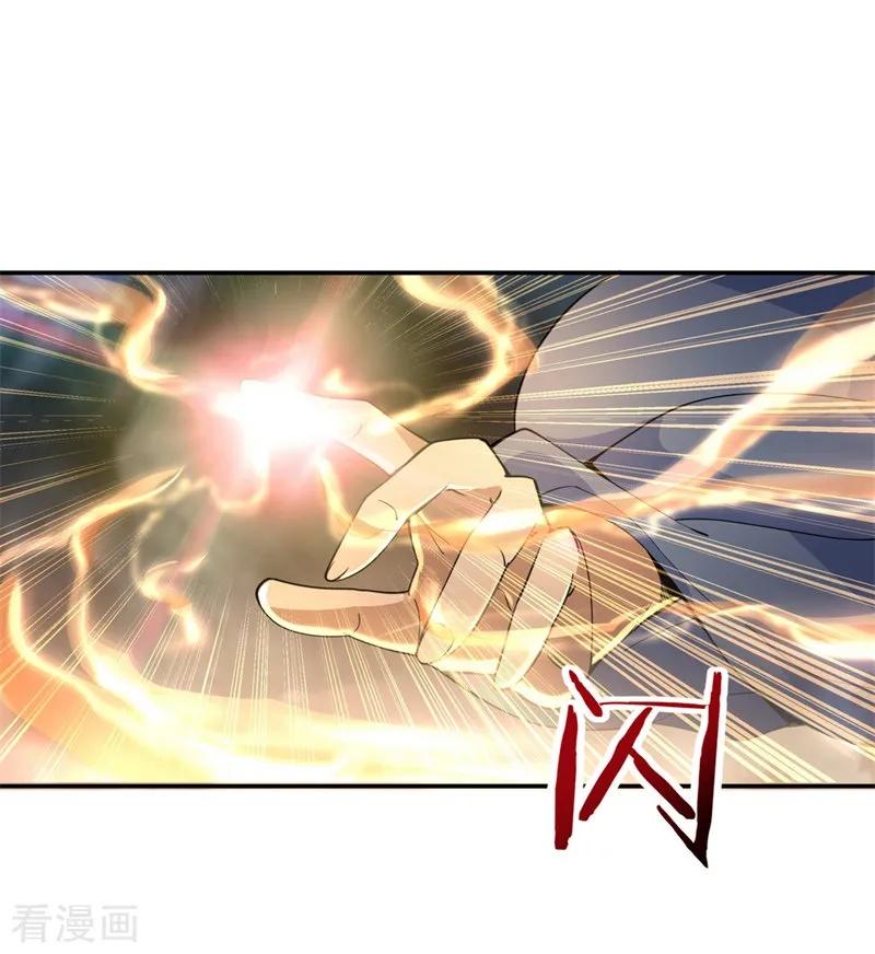 Peerless Soul Chapter 74 - halaman 12
