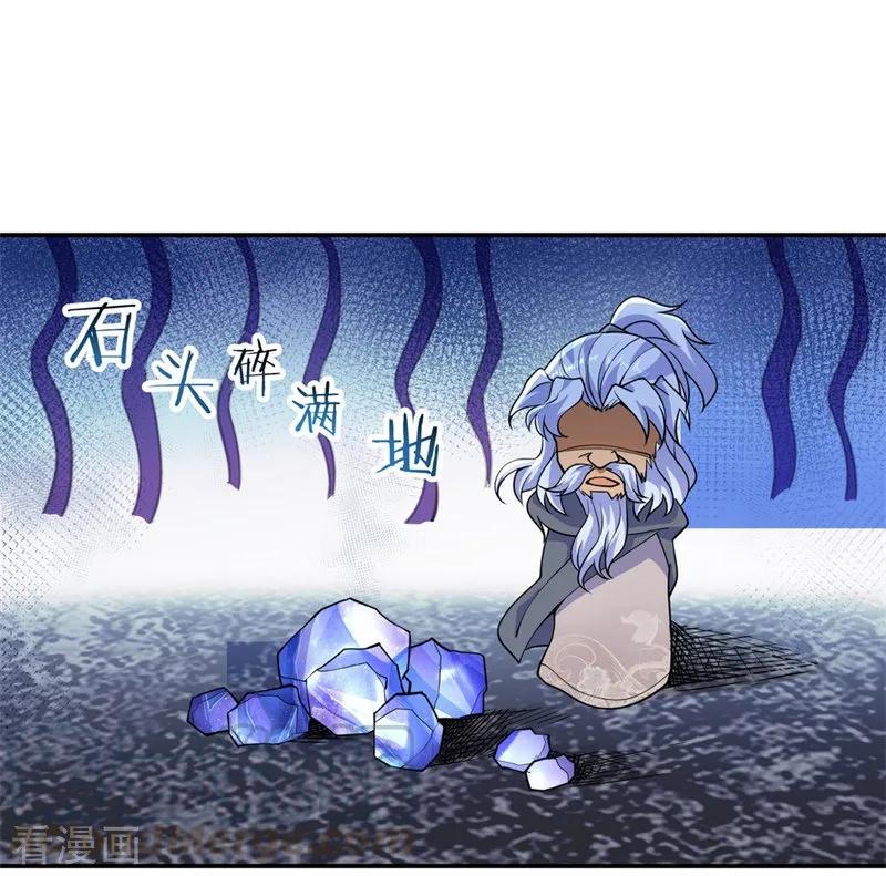 Peerless Soul Chapter 74 - halaman 5
