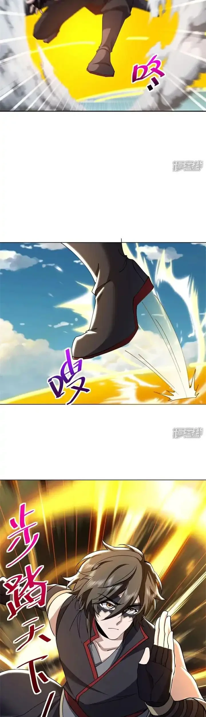 Peerless Soul Chapter 740 - halaman 26