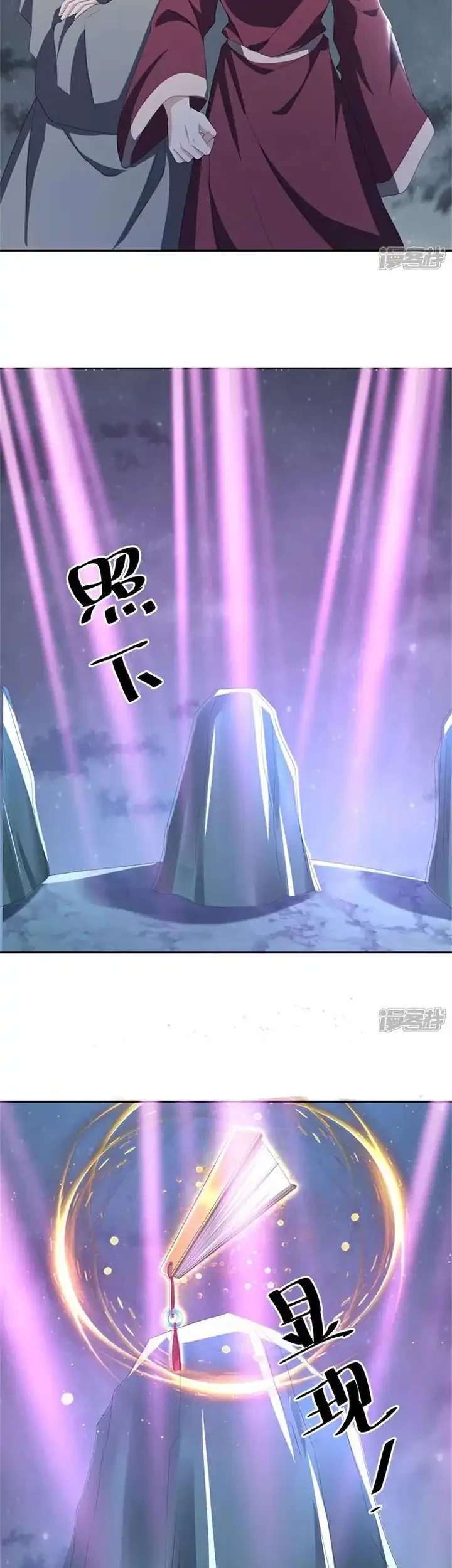 Peerless Soul Chapter 741 - halaman 6