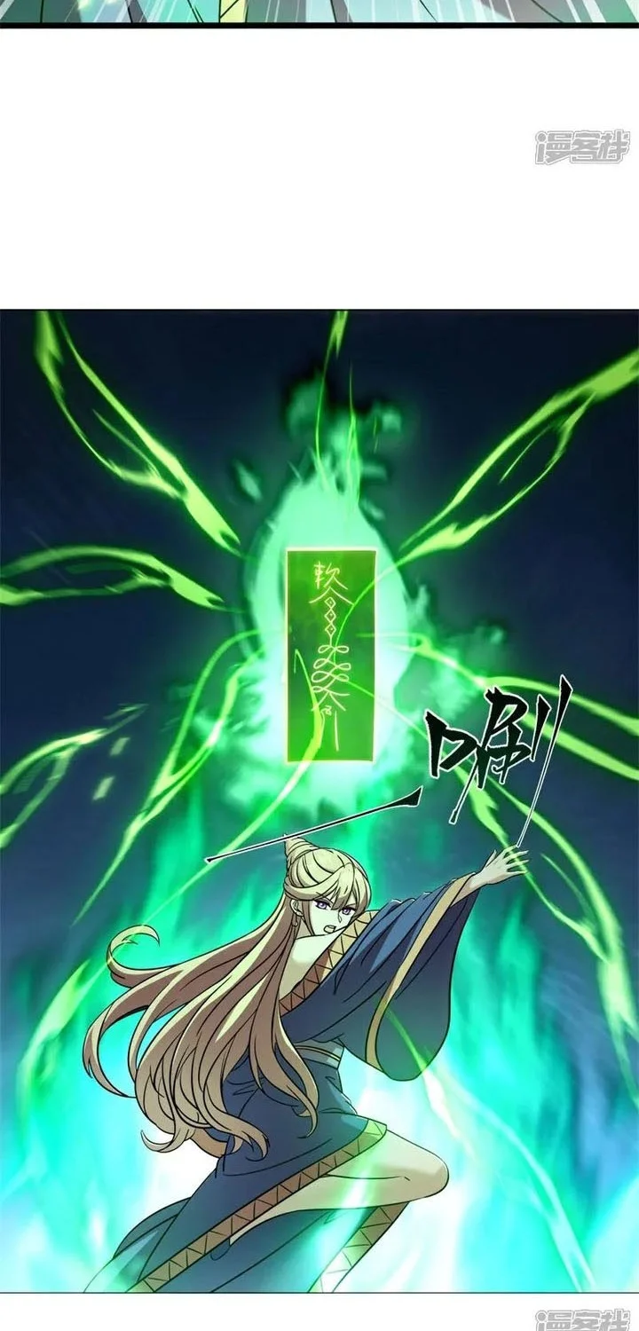 Peerless Soul Chapter 743 - halaman 39