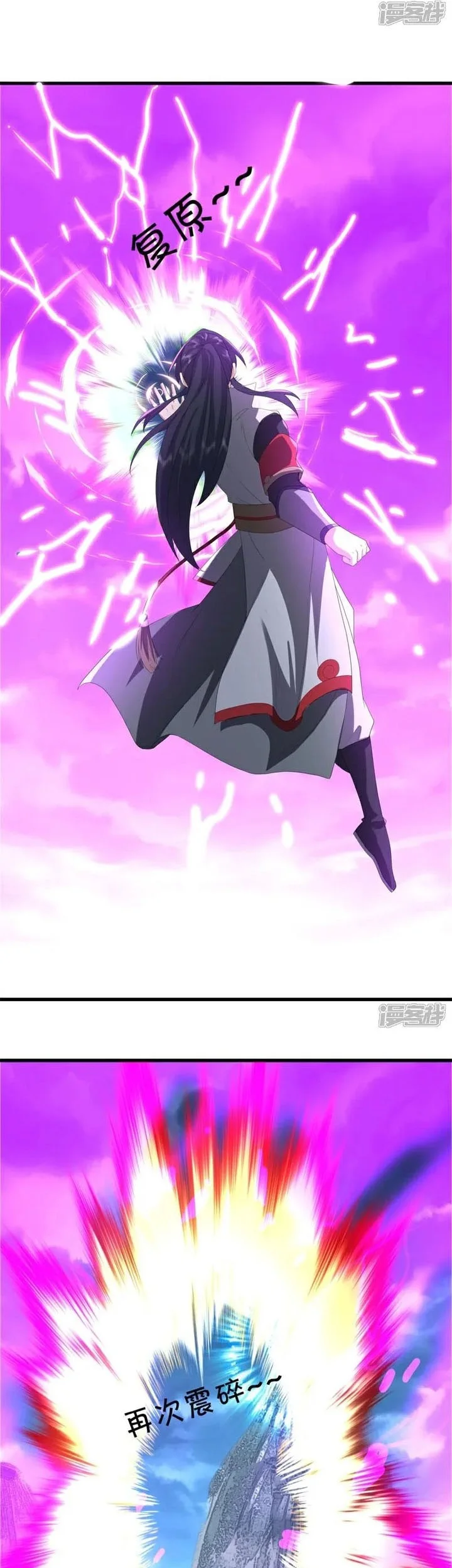 Peerless Soul Chapter 747 - halaman 34
