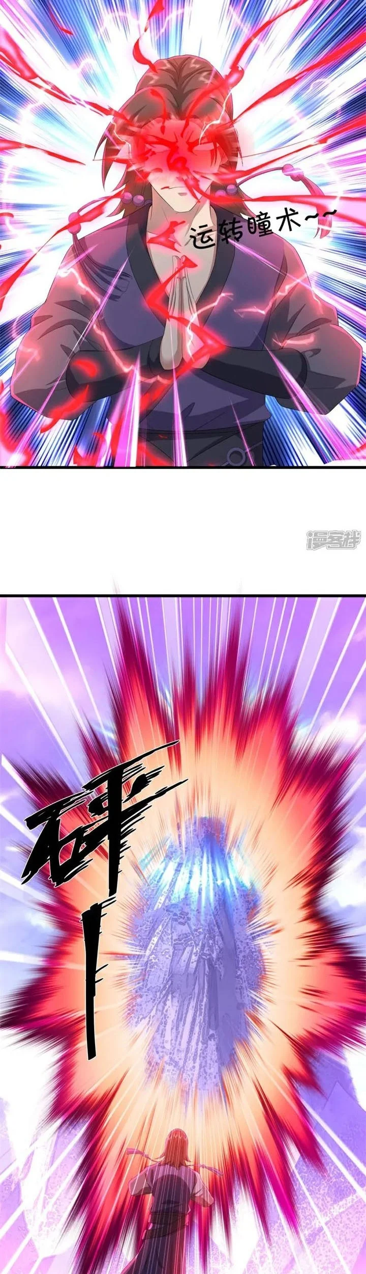 Peerless Soul Chapter 747 - halaman 4