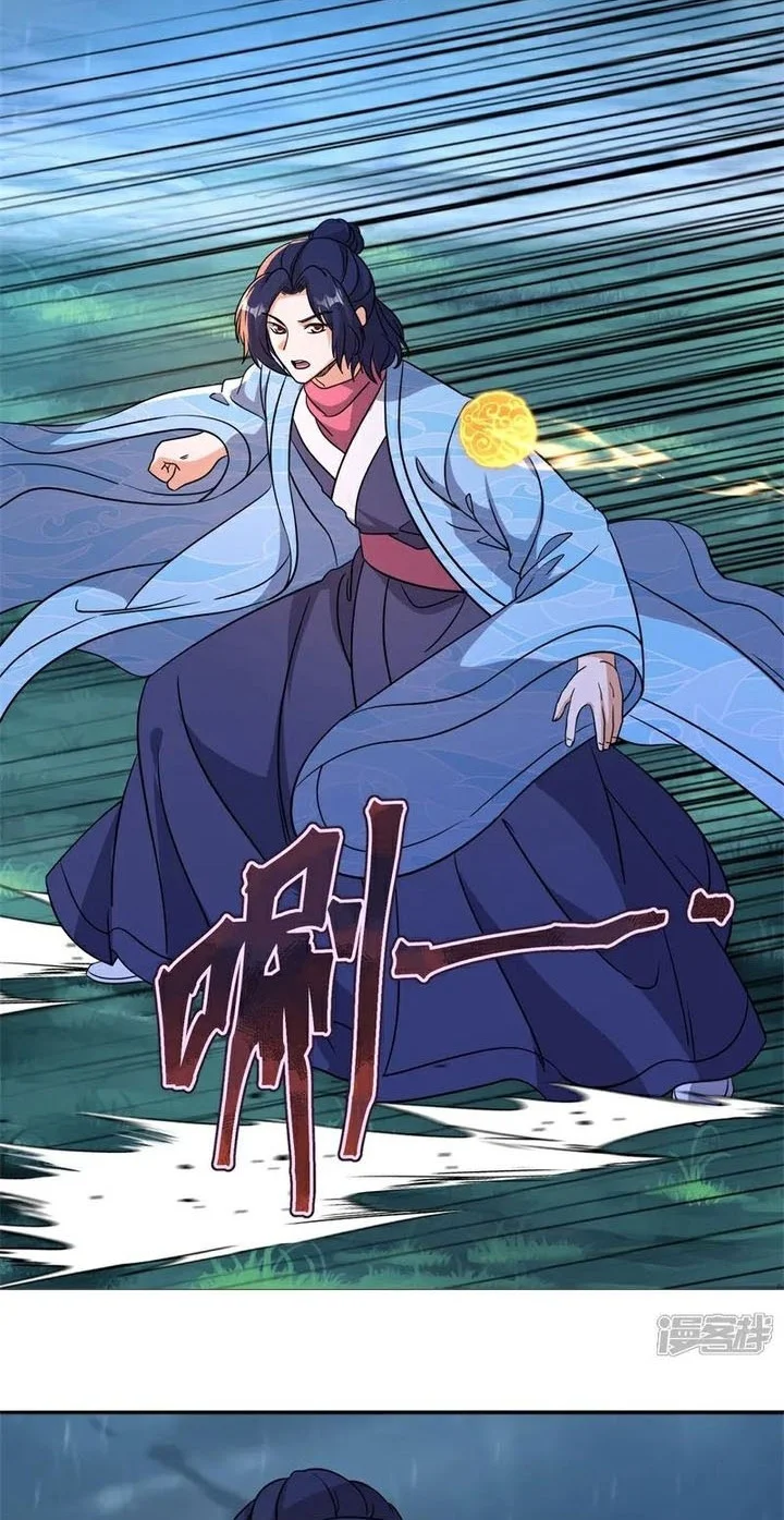 Peerless Soul Chapter 752 - halaman 9