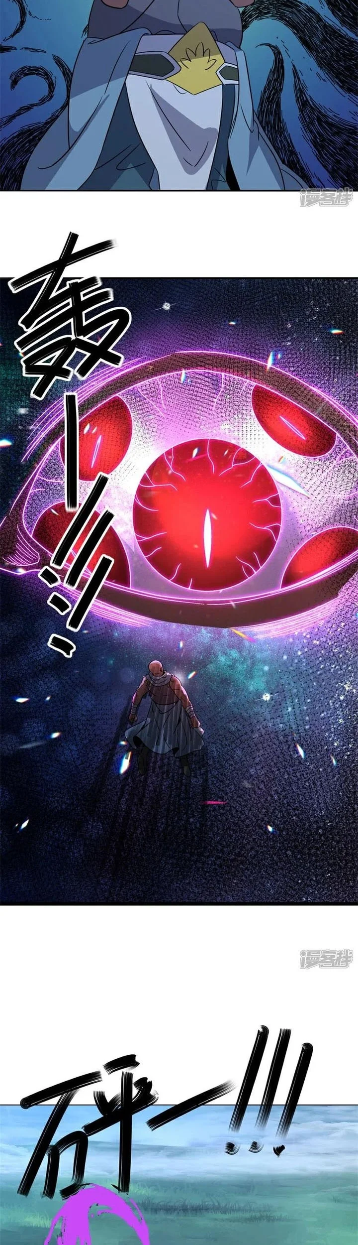 Peerless Soul Chapter 756 - halaman 4