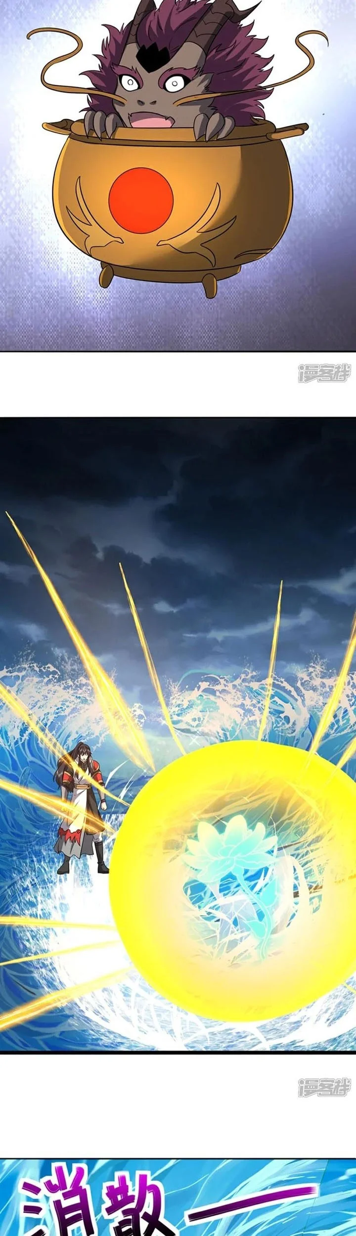 Peerless Soul Chapter 757 - halaman 8
