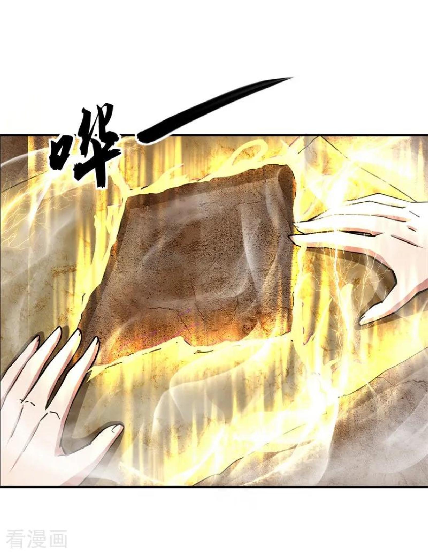 Peerless Soul Chapter 77 - halaman 16