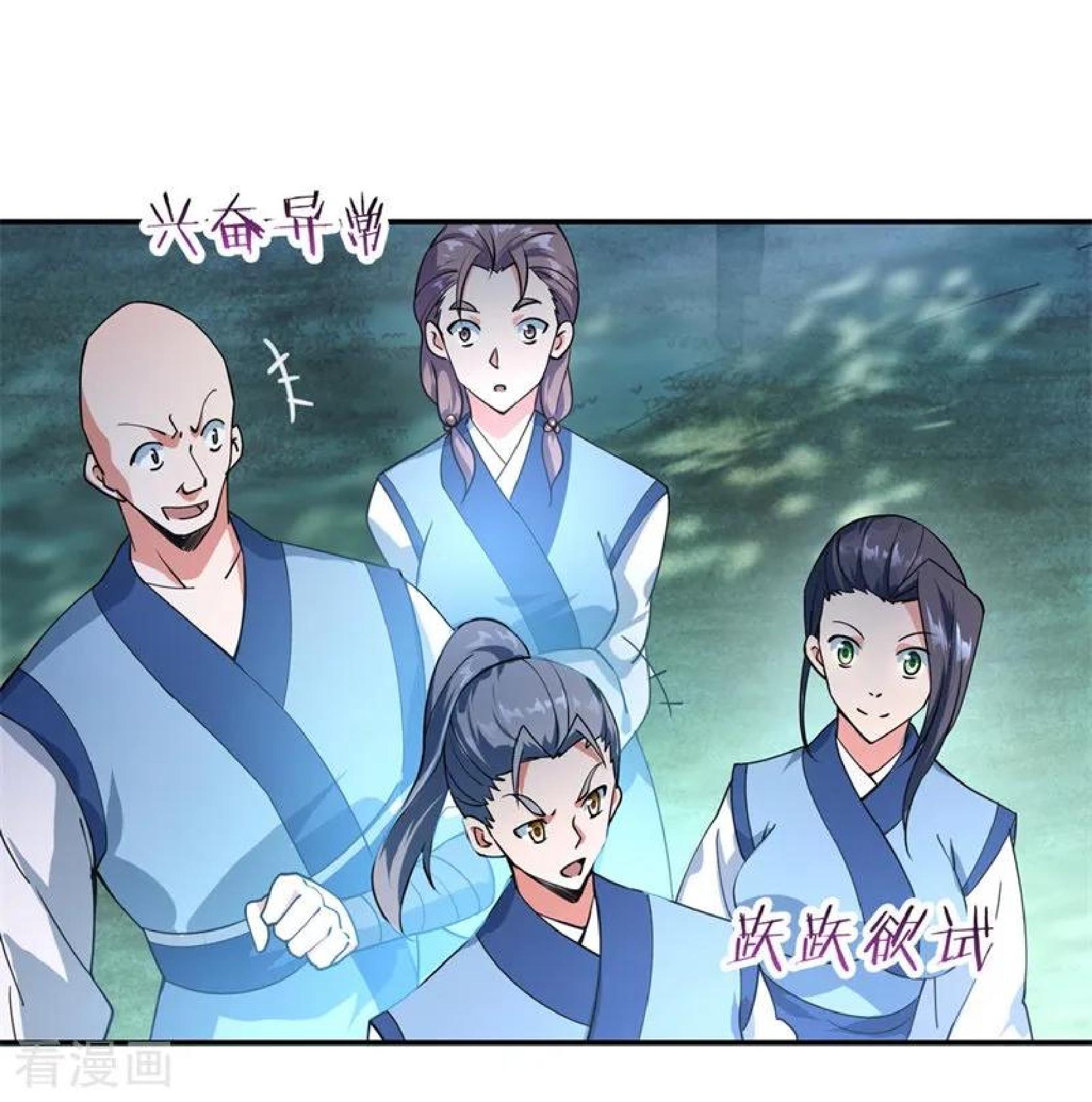 Peerless Soul Chapter 78 - halaman 9