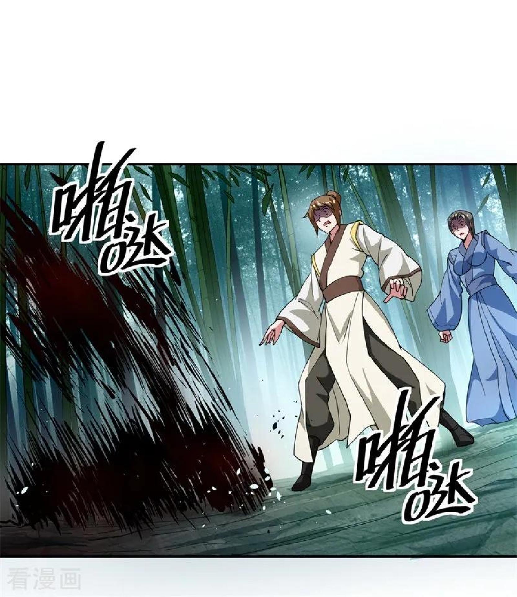 Peerless Soul Chapter 79 - halaman 1