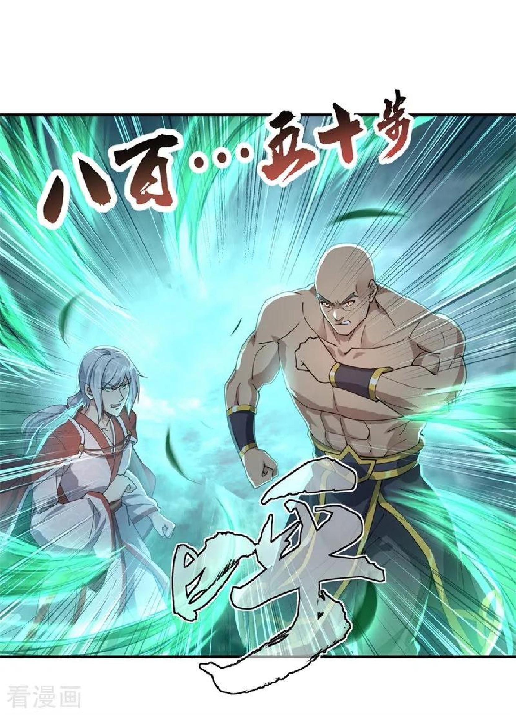Peerless Soul Chapter 80 - halaman 13