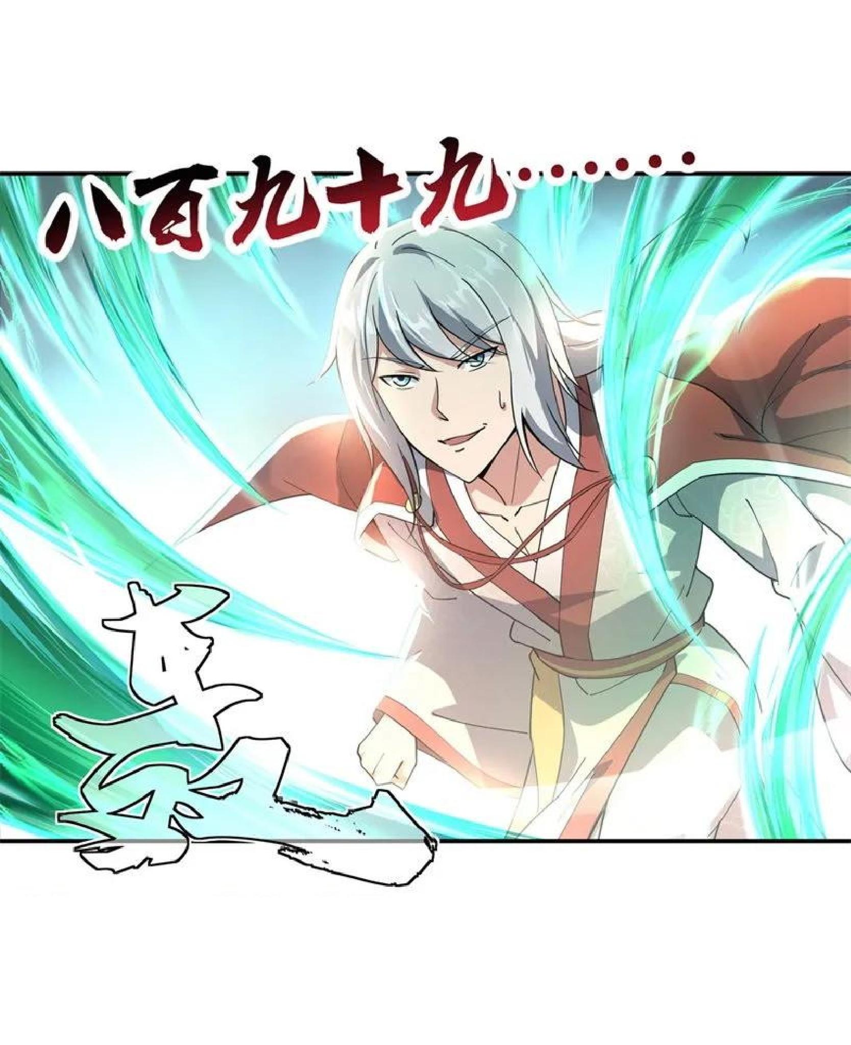 Peerless Soul Chapter 80 - halaman 17