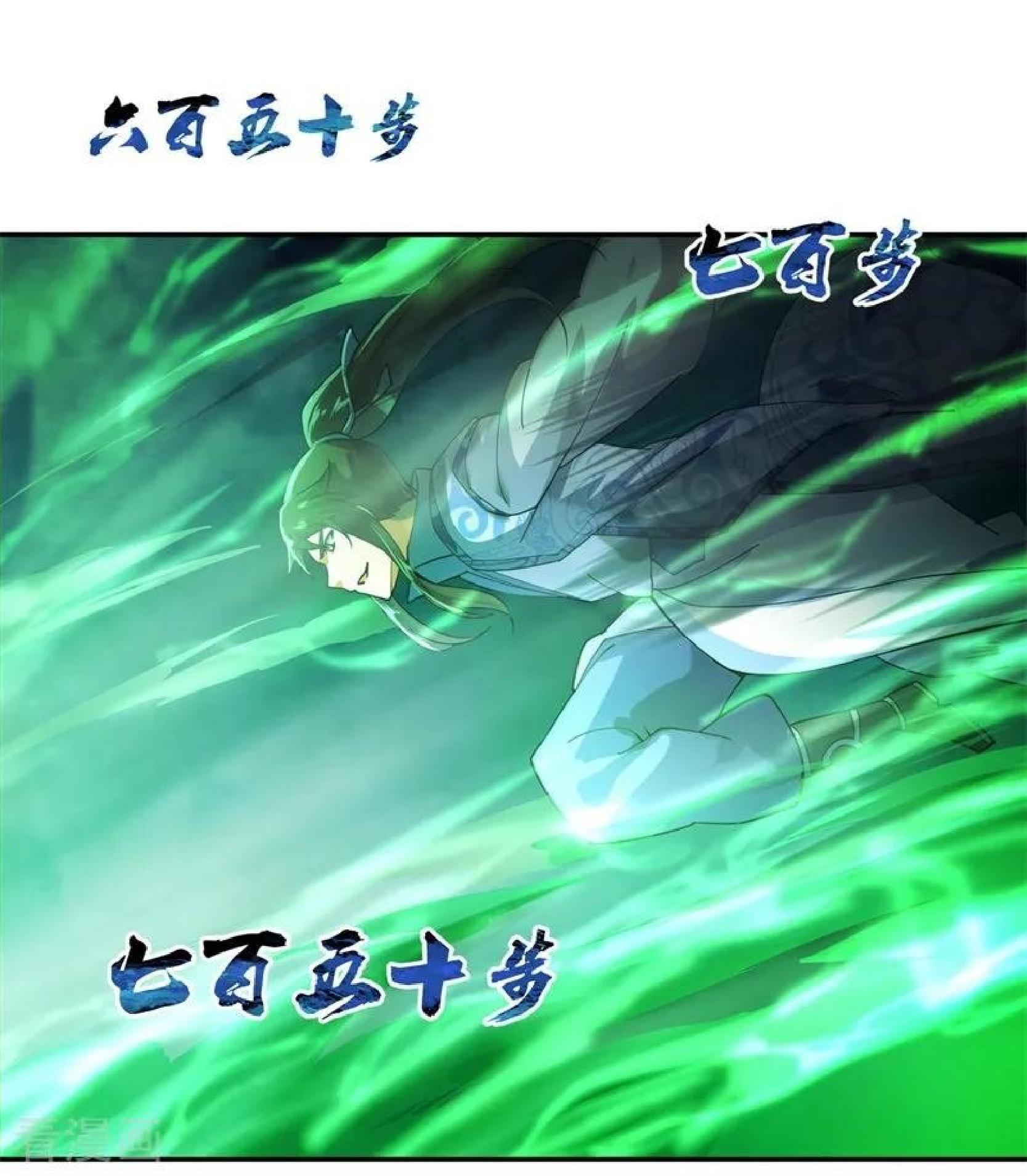 Peerless Soul Chapter 82 - halaman 25
