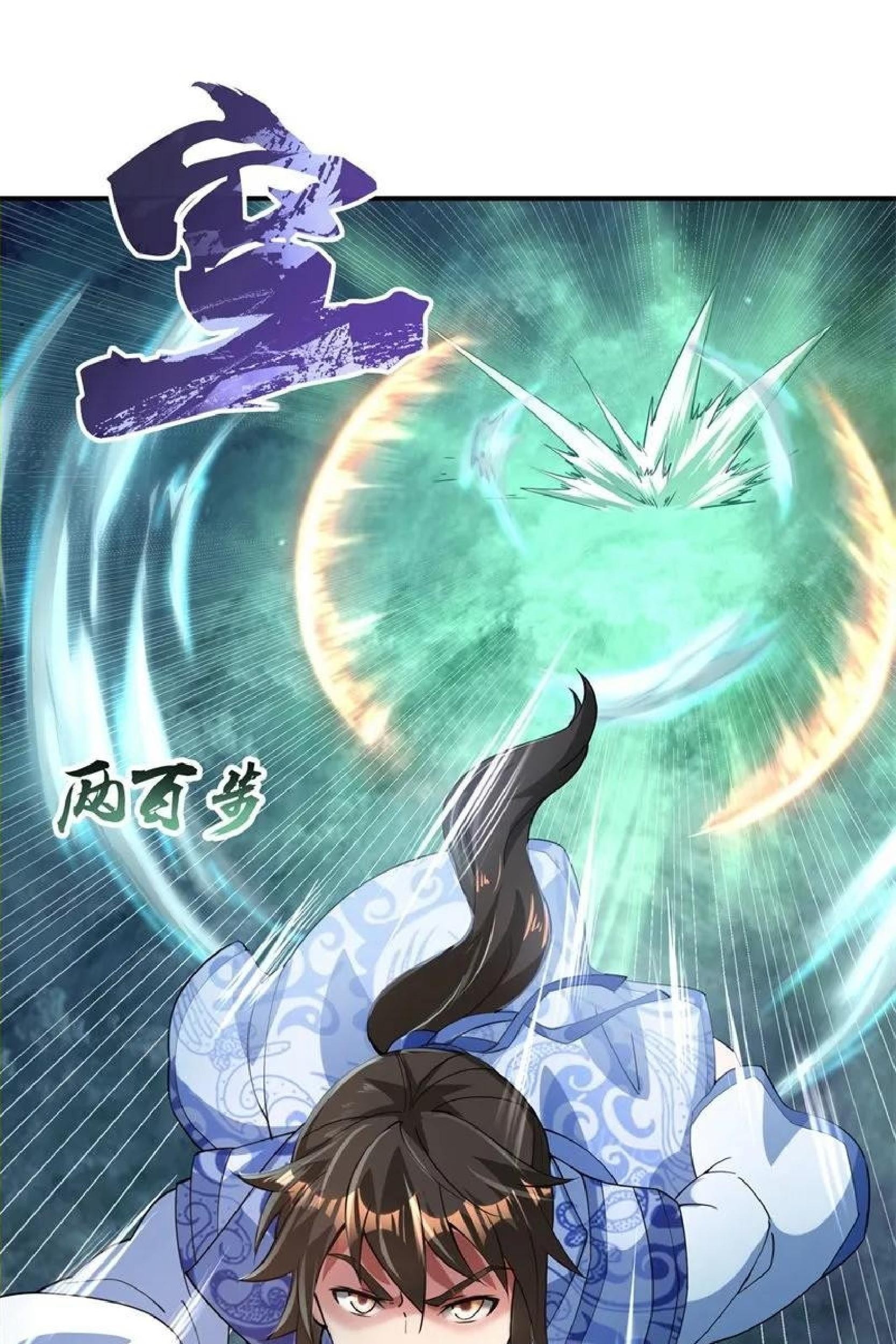 Peerless Soul Chapter 82 - halaman 4