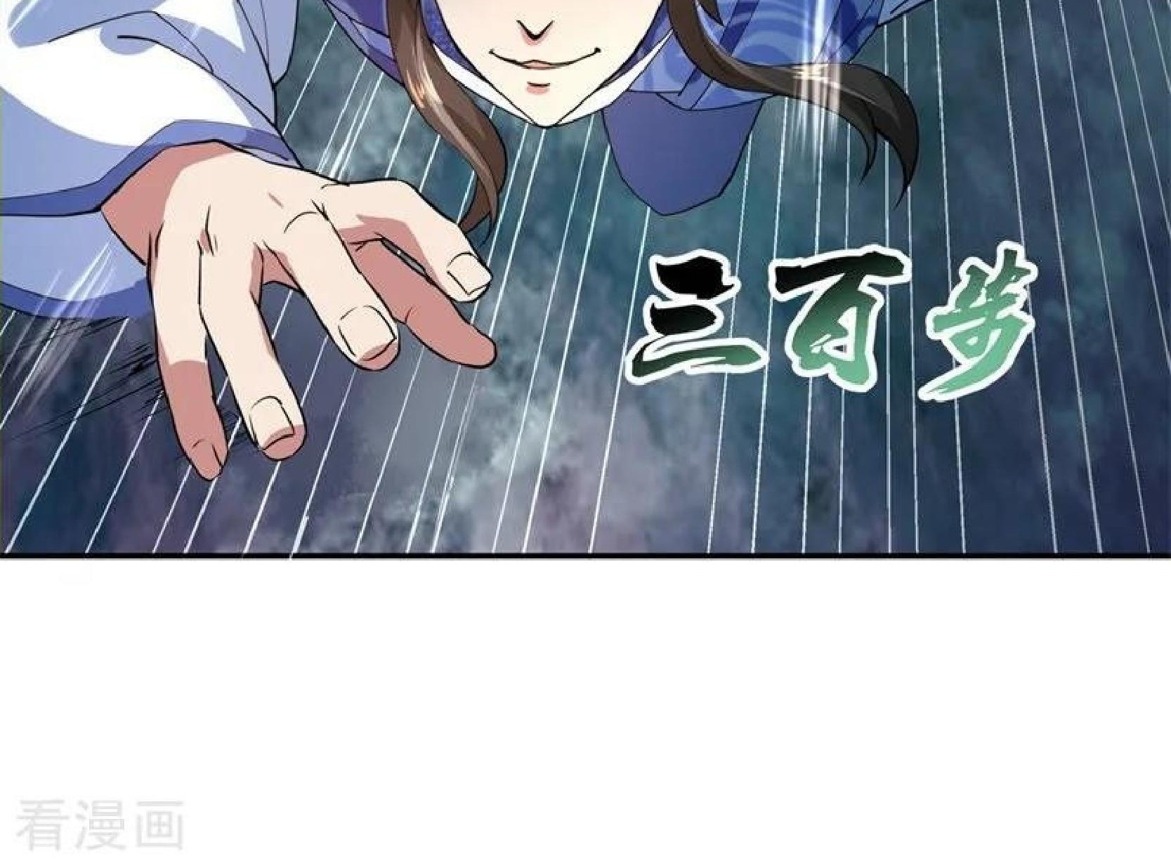 Peerless Soul Chapter 82 - halaman 5