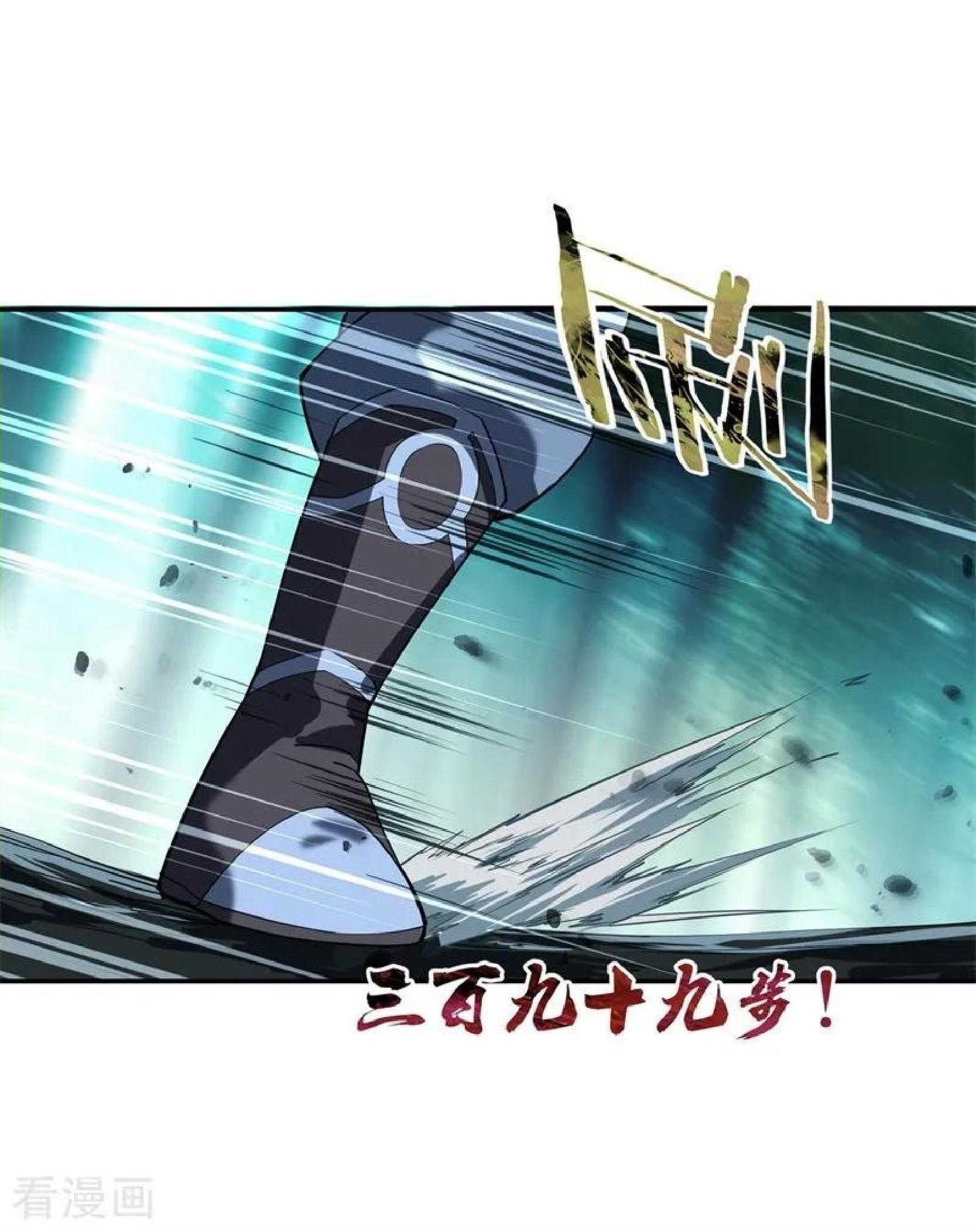 Peerless Soul Chapter 82 - halaman 8