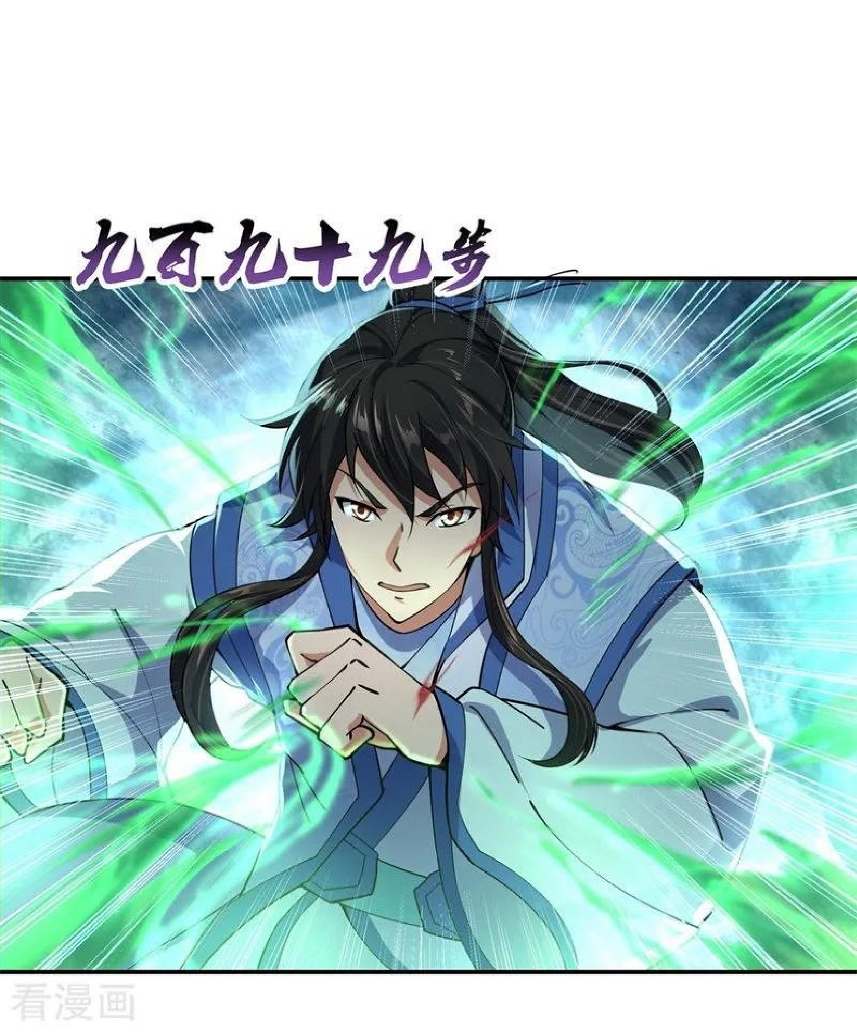 Peerless Soul Chapter 83 - halaman 10