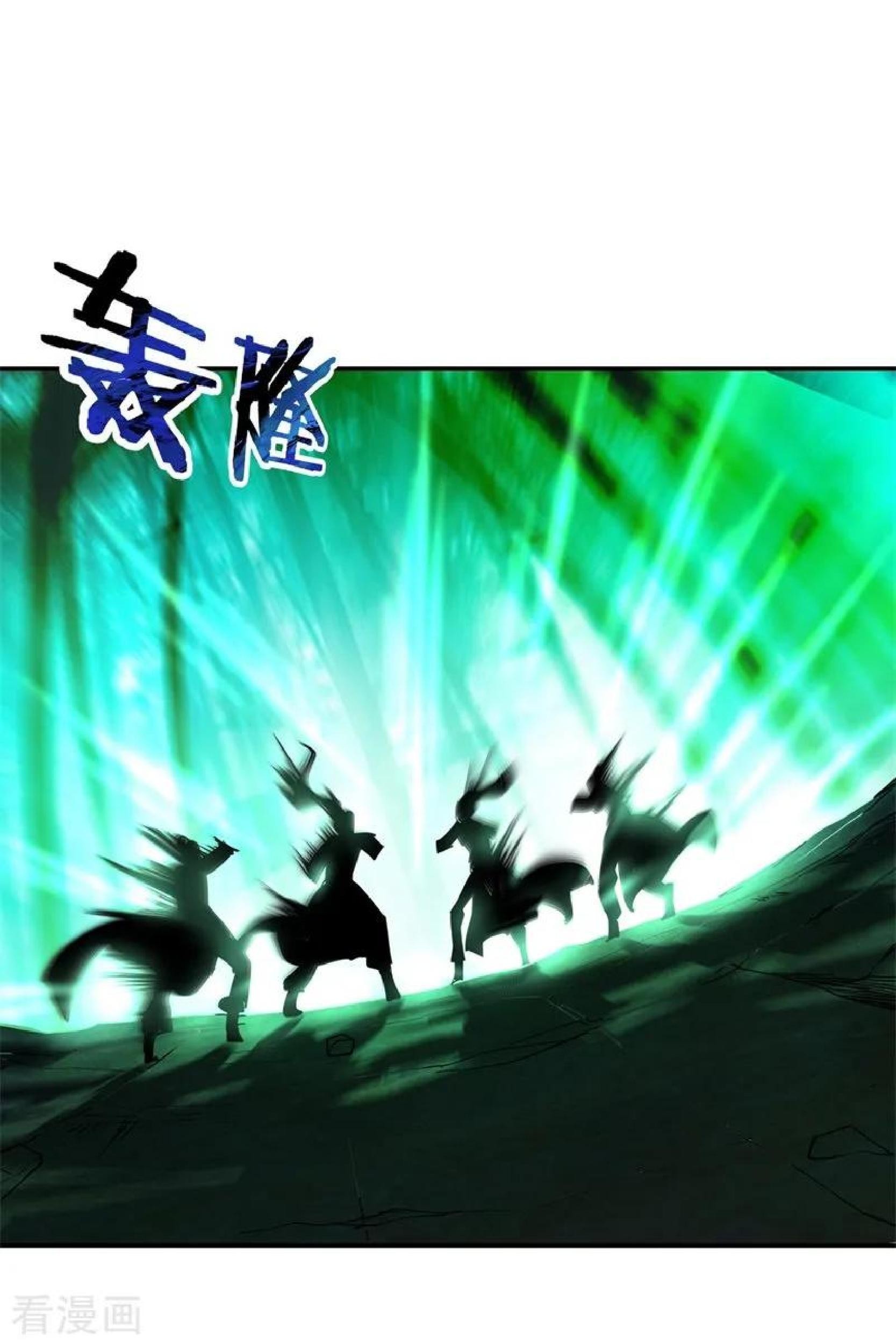 Peerless Soul Chapter 83 - halaman 26