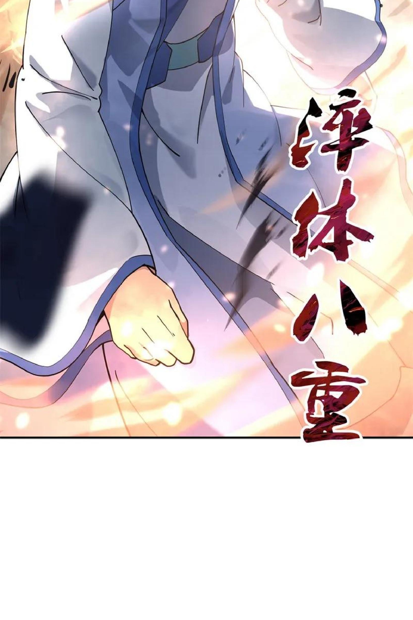 Peerless Soul Chapter 83 - halaman 32
