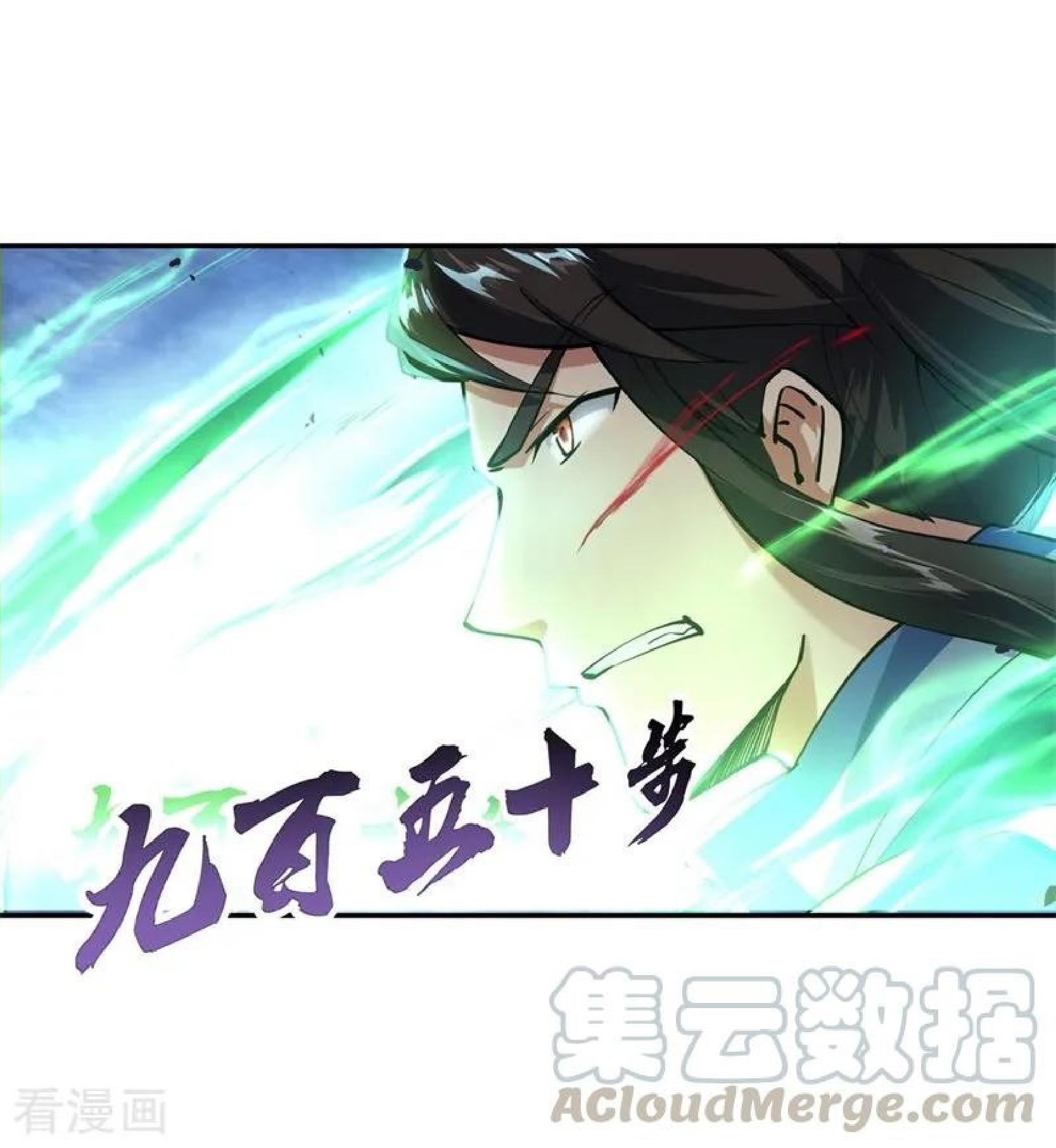 Peerless Soul Chapter 83 - halaman 9