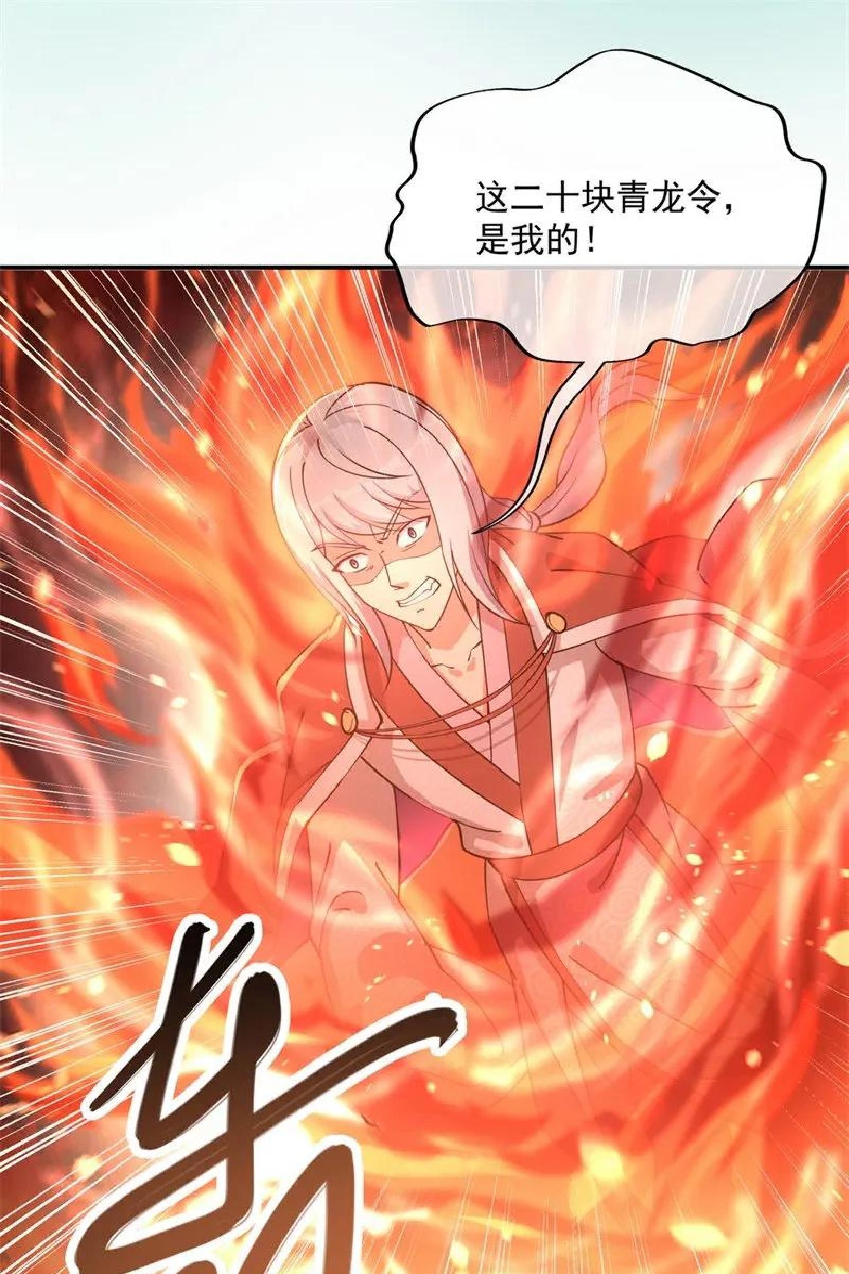 Peerless Soul Chapter 84 - halaman 35