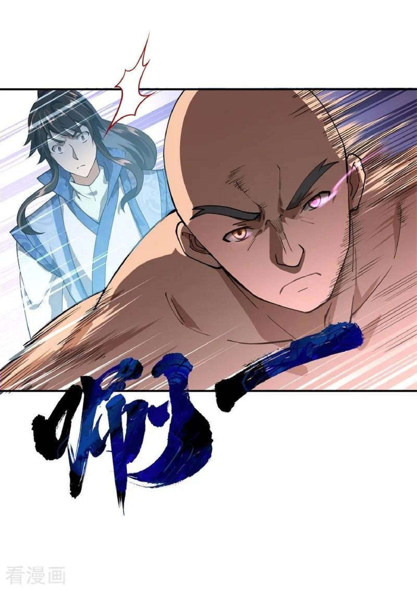 Peerless Soul Chapter 85 - halaman 11