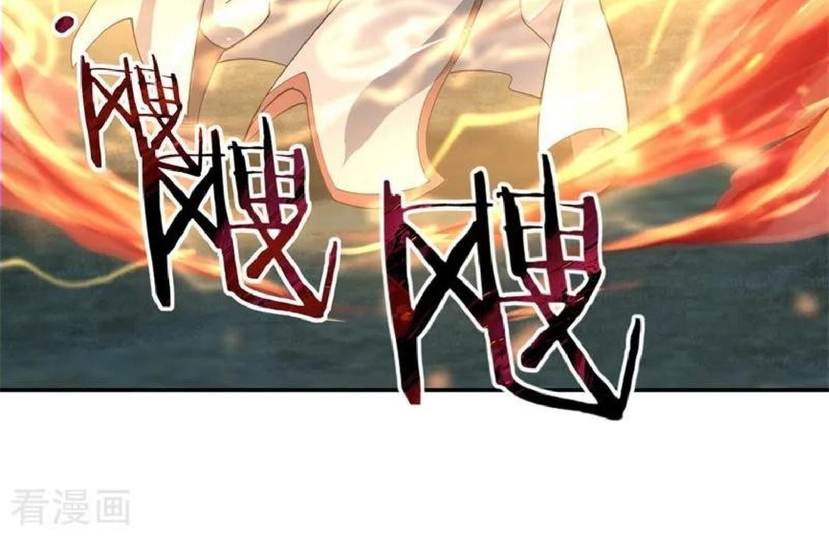 Peerless Soul Chapter 85 - halaman 2