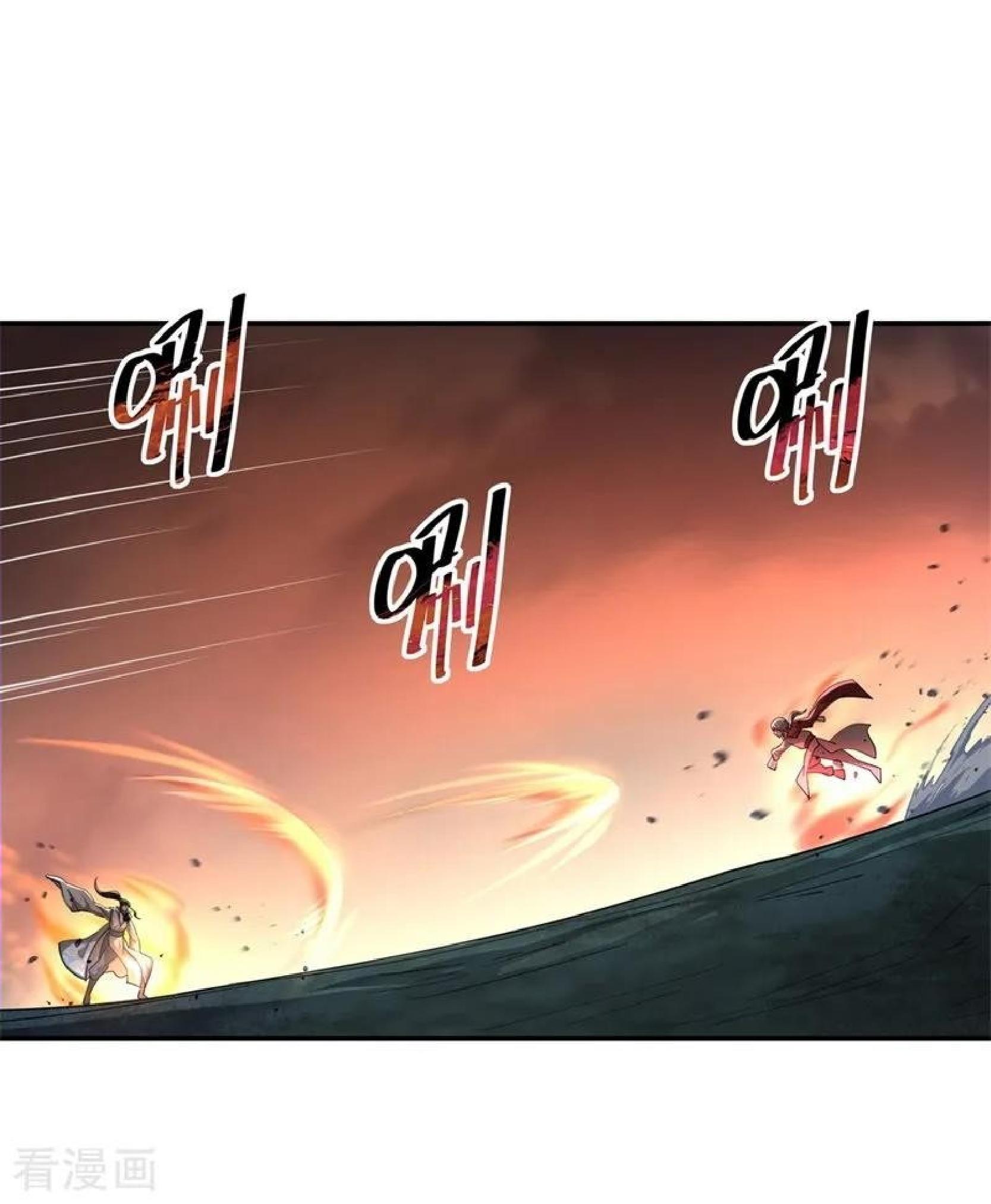 Peerless Soul Chapter 87 - halaman 20