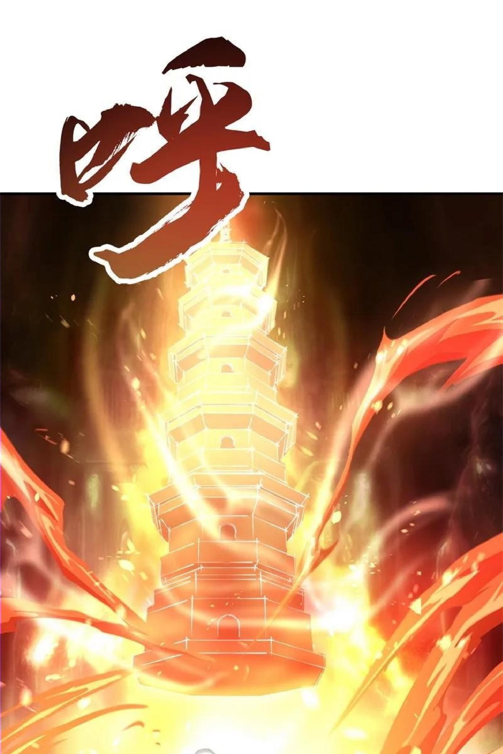 Peerless Soul Chapter 88 - halaman 10