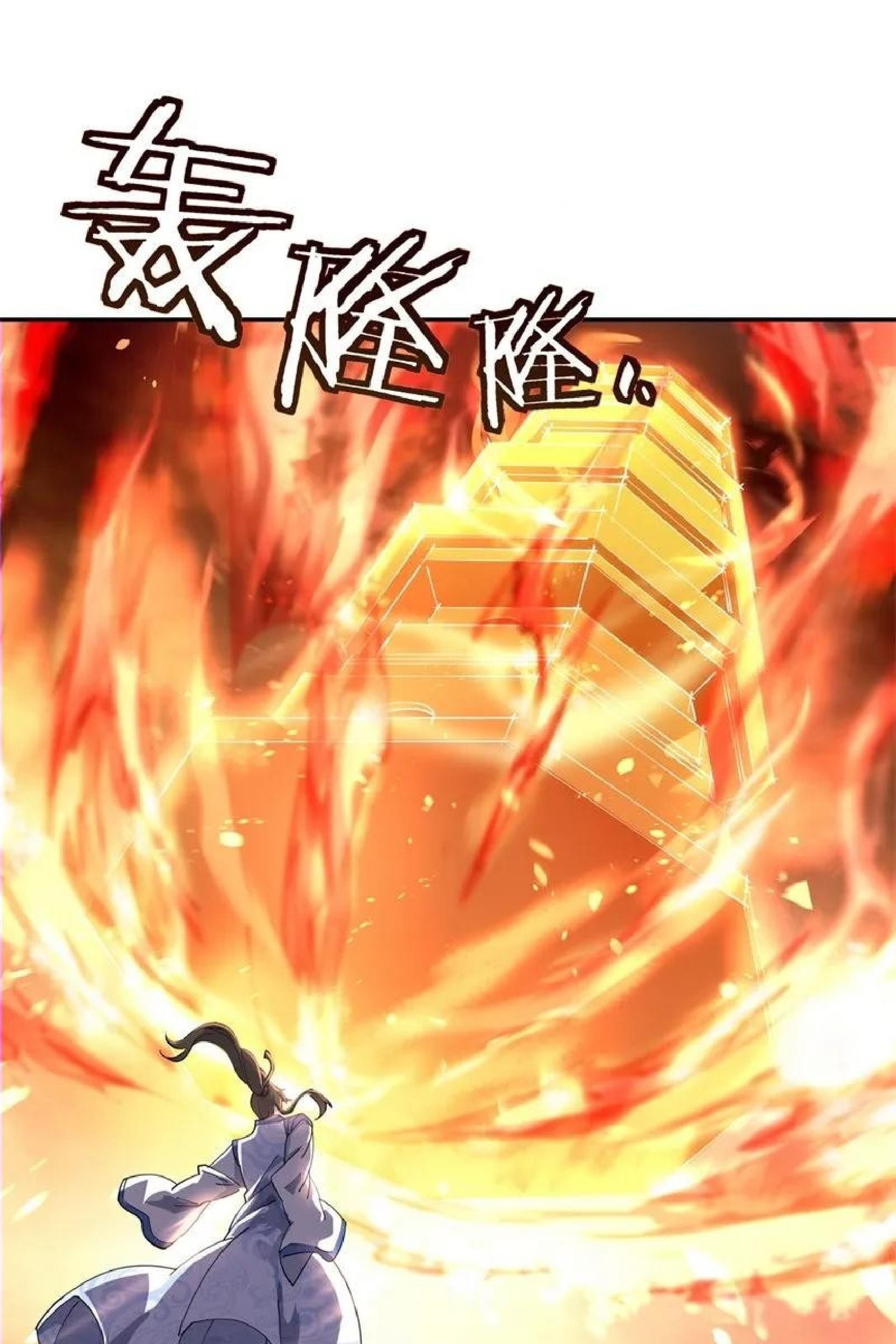 Peerless Soul Chapter 88 - halaman 15