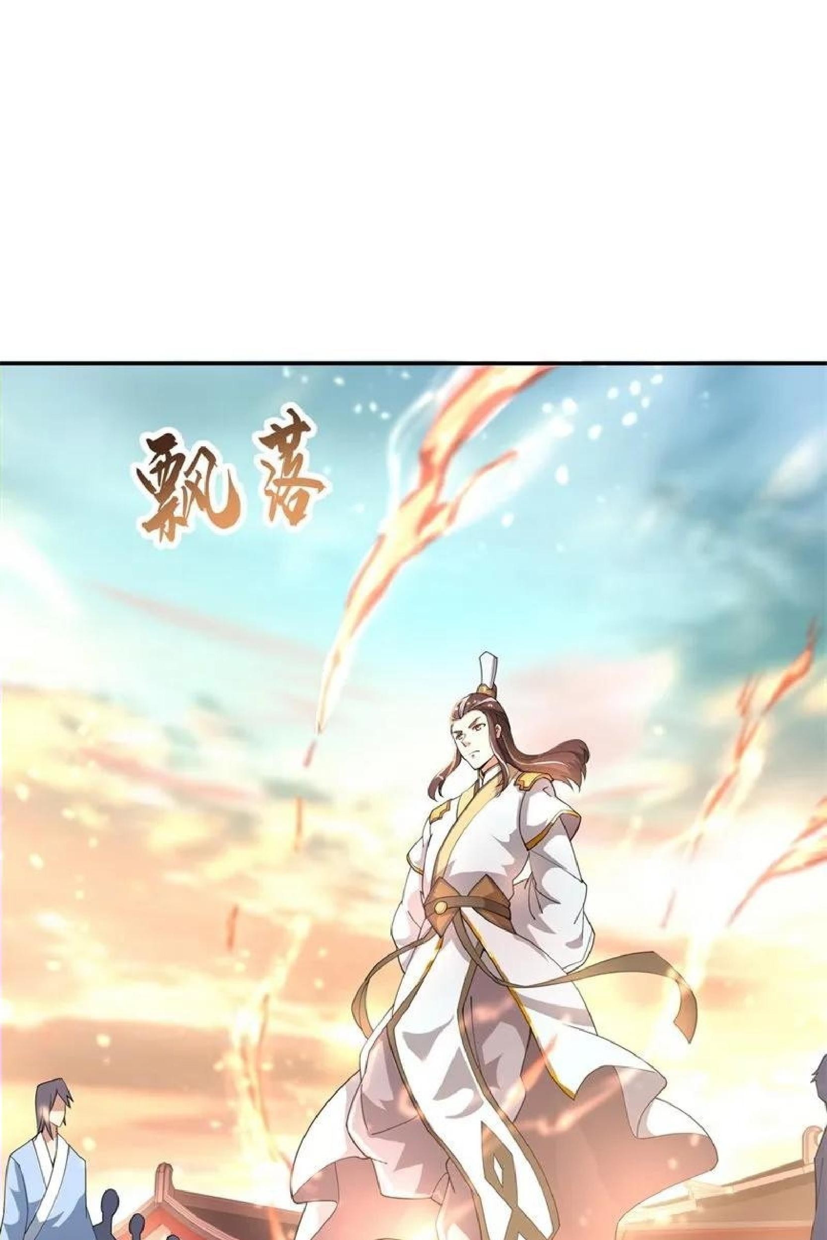Peerless Soul Chapter 91 - halaman 1