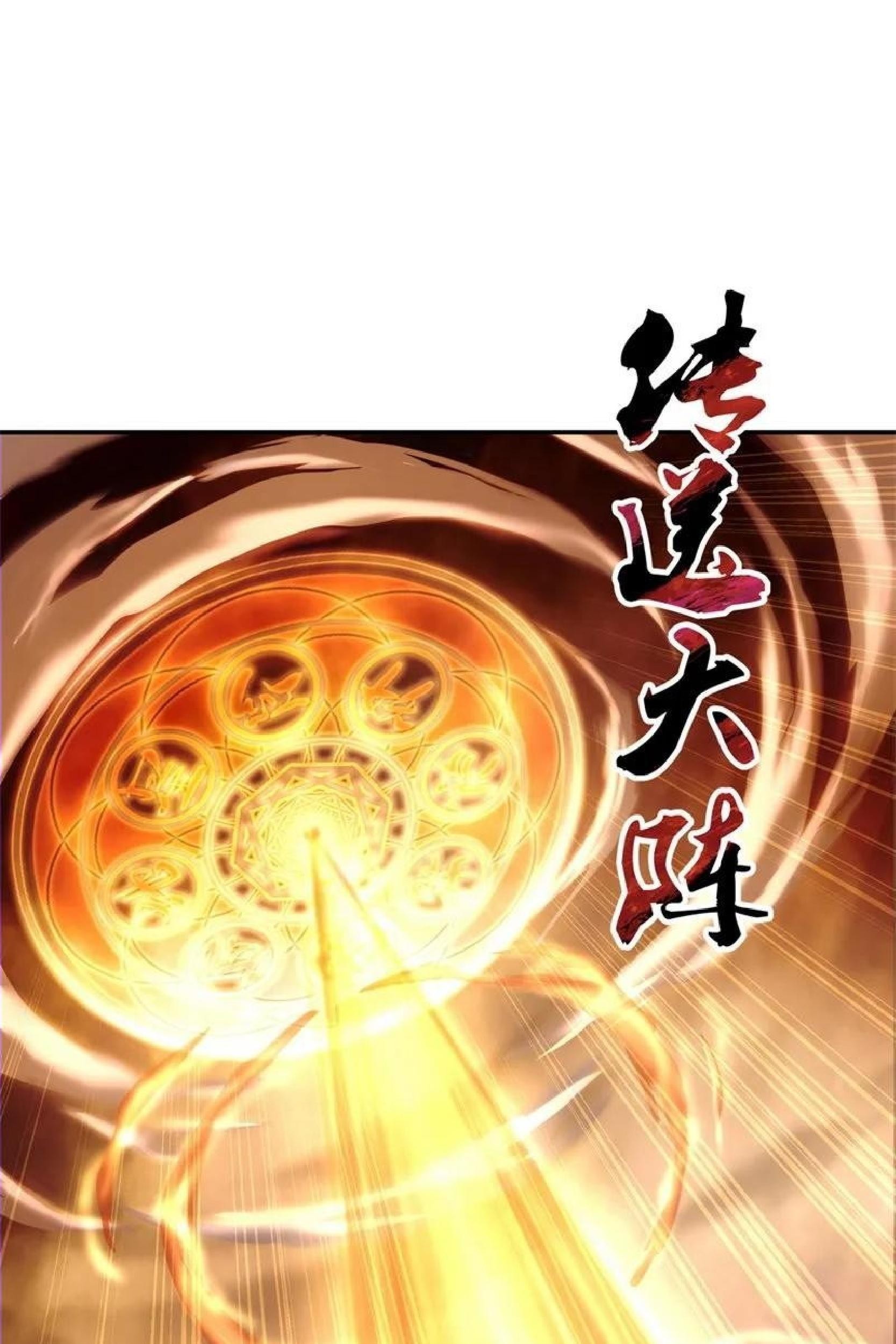 Peerless Soul Chapter 92 - halaman 1