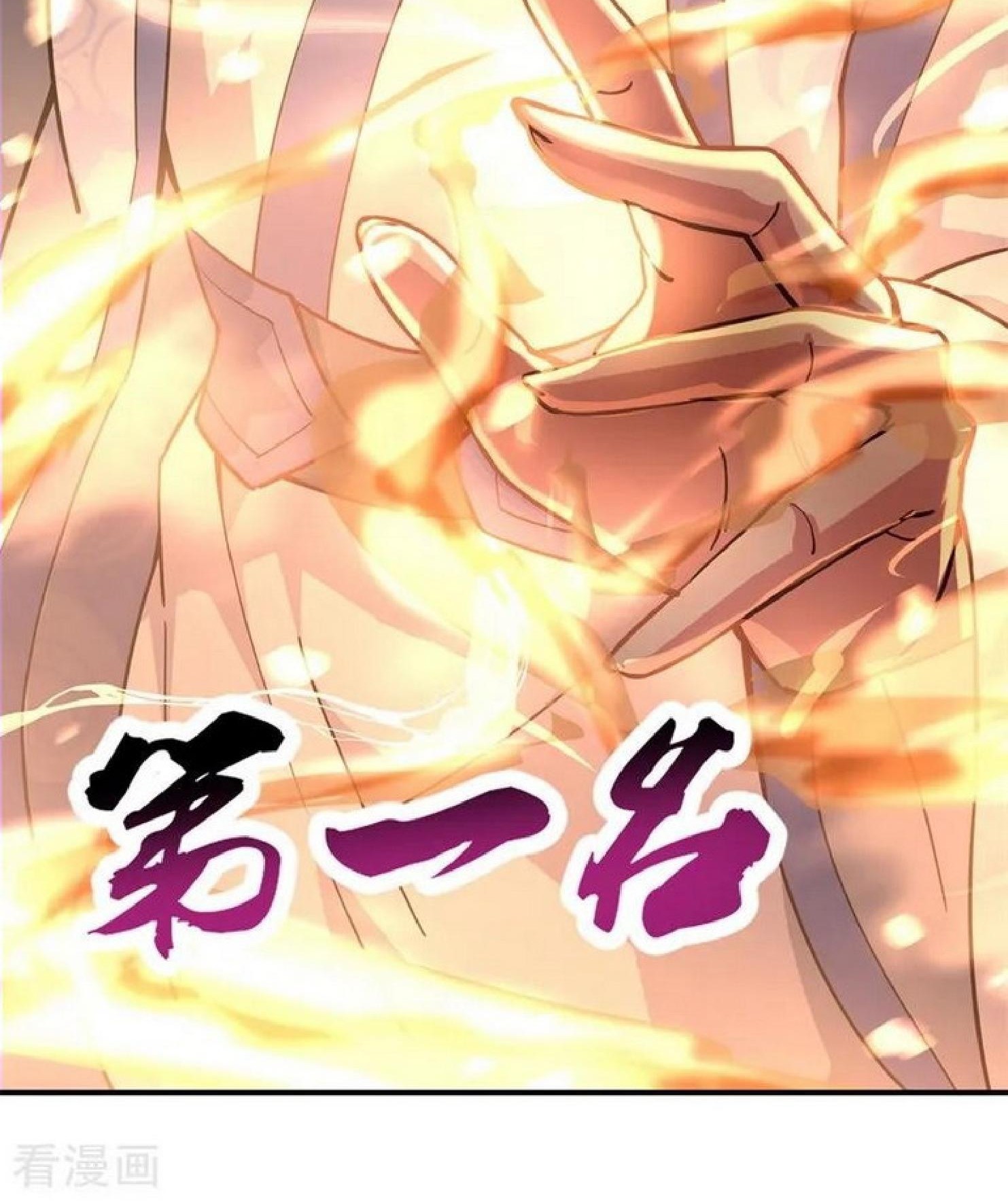 Peerless Soul Chapter 93 - halaman 35