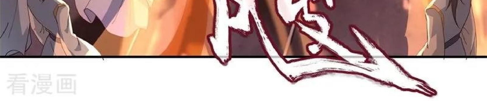 Peerless Soul Chapter 95 - halaman 2