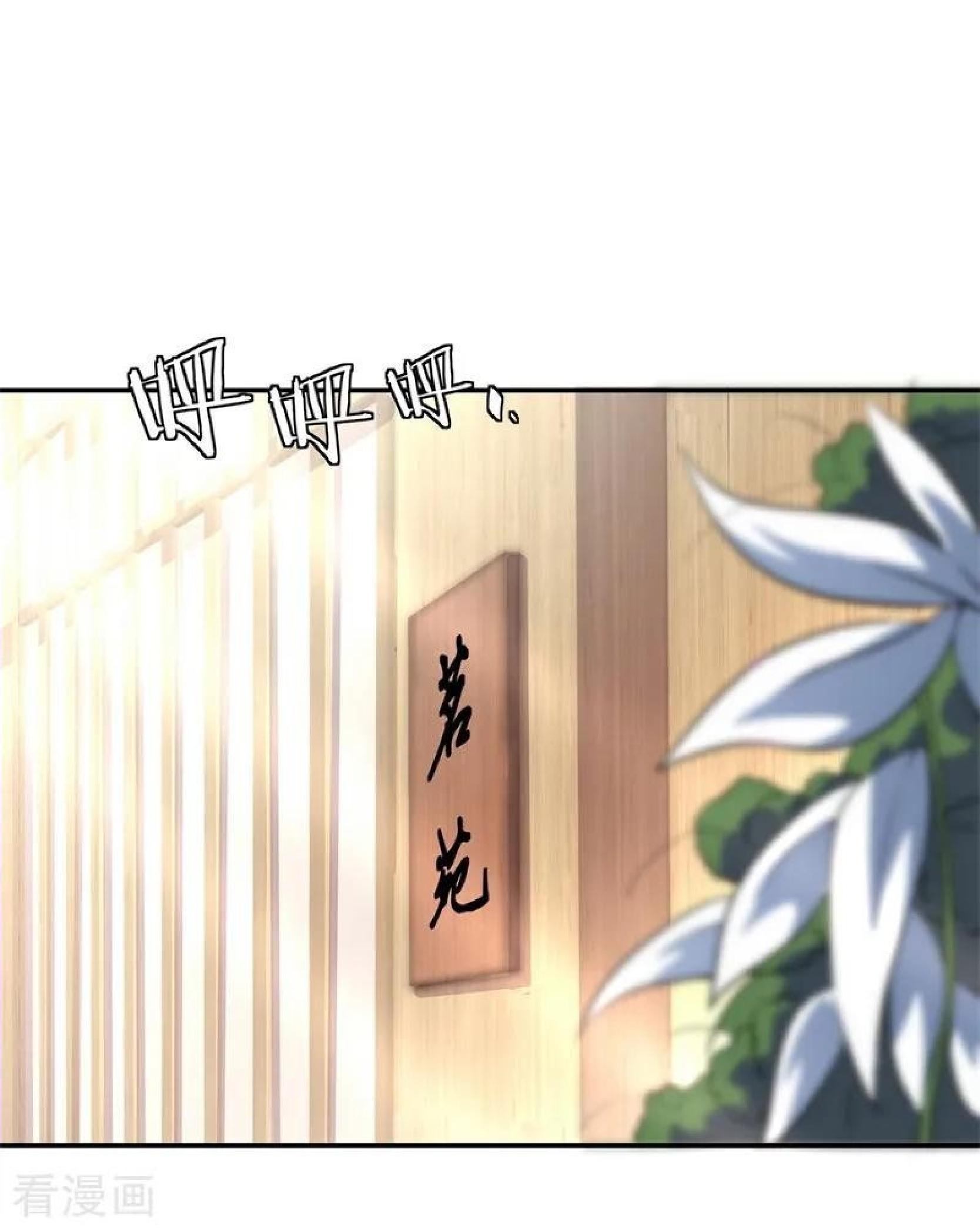 Peerless Soul Chapter 96 - halaman 1