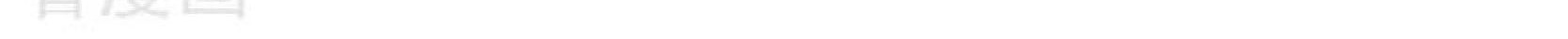 Peerless Soul Chapter 97 - halaman 2