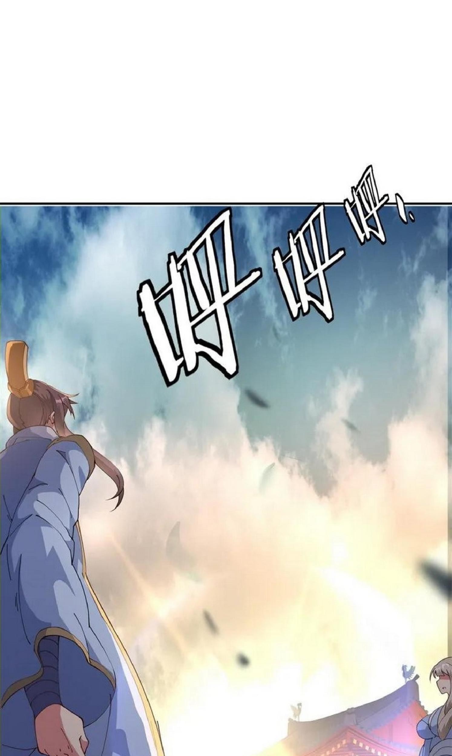 Peerless Soul Chapter 99 - halaman 1