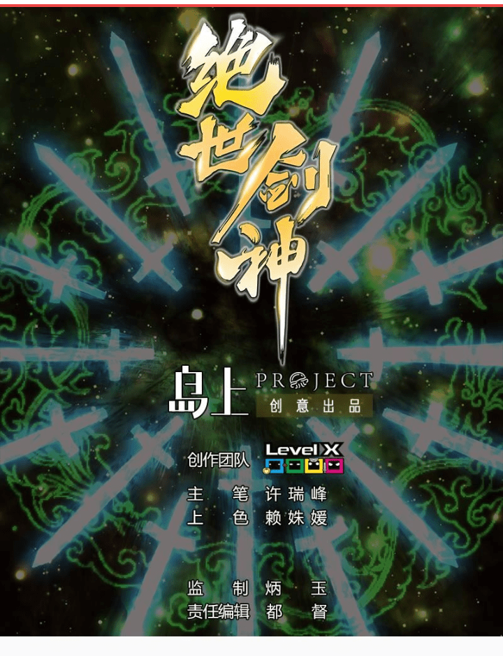 Peerless Sword God Chapter 1 - halaman 2