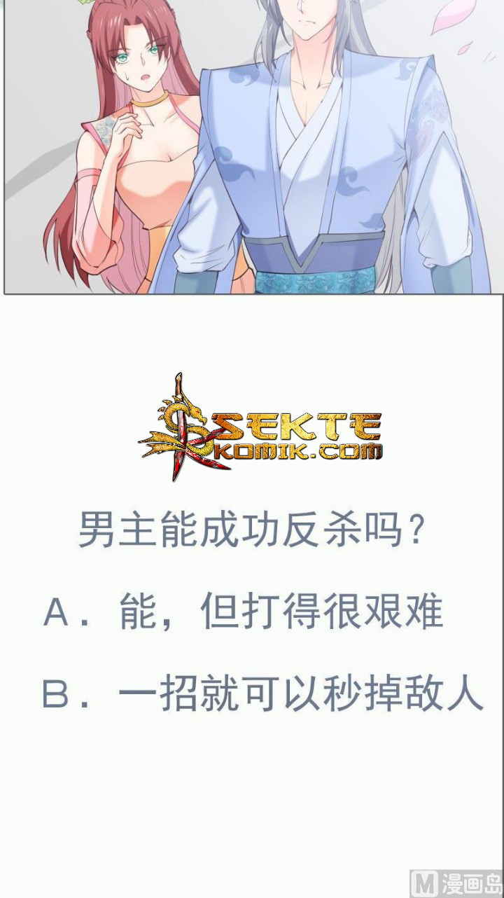 Peerless Sword God Chapter 101 - halaman 26