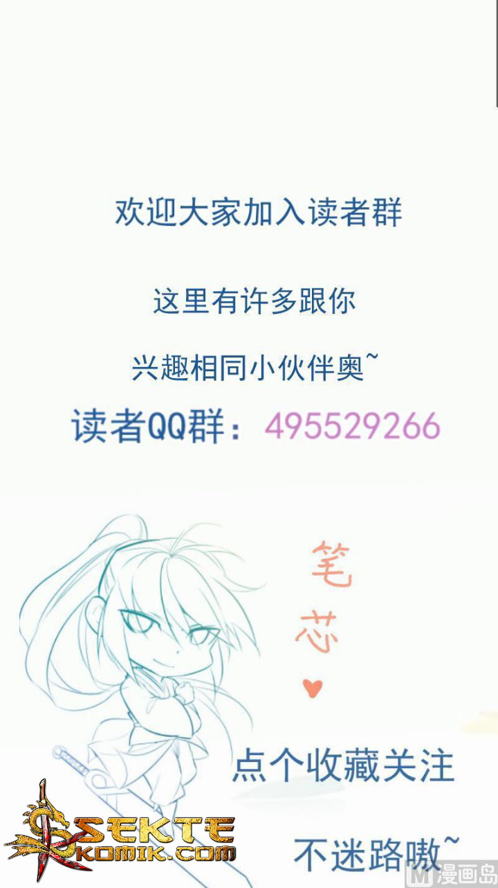 Peerless Sword God Chapter 101 - halaman 27