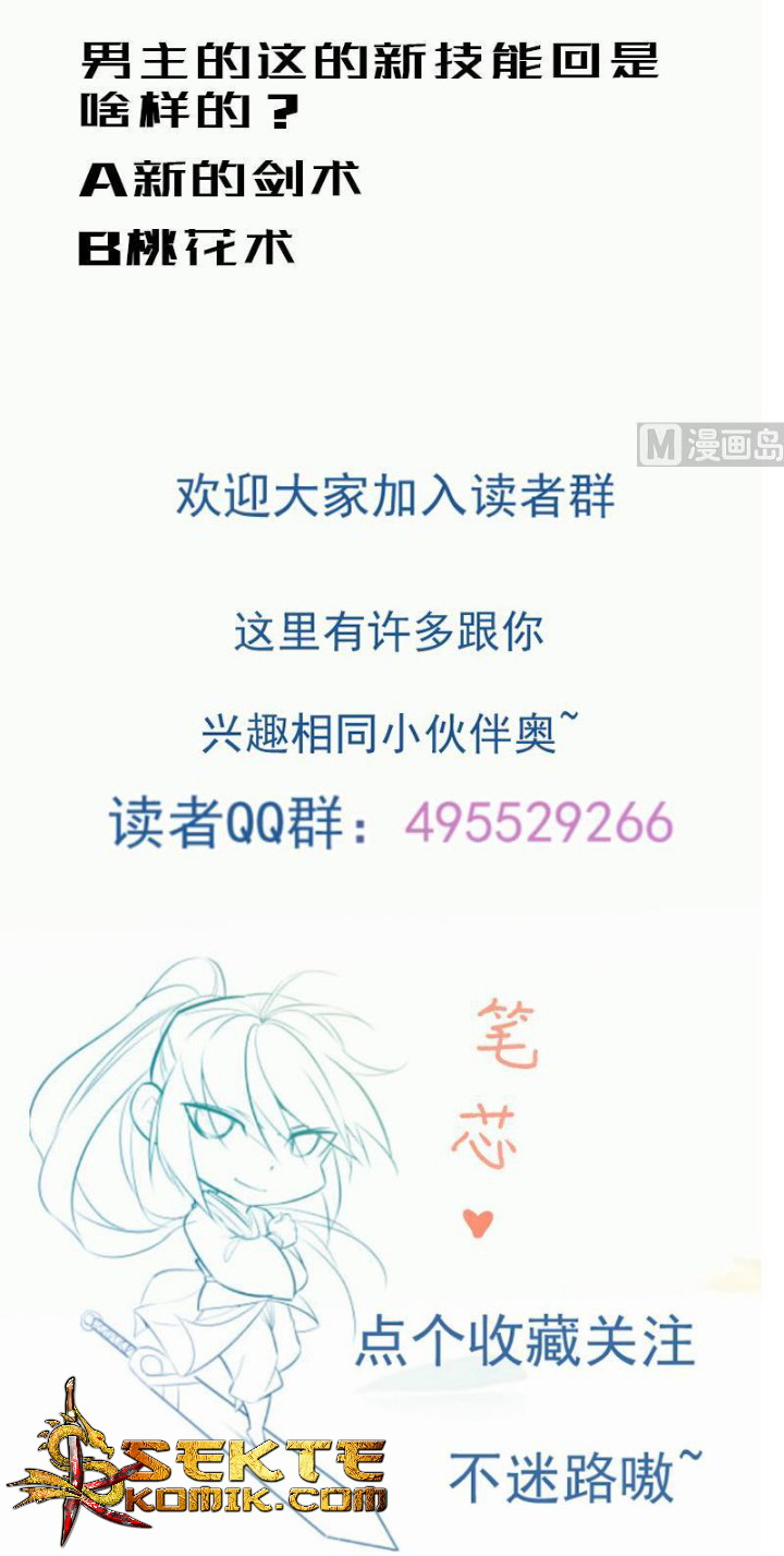 Peerless Sword God Chapter 103 - halaman 25