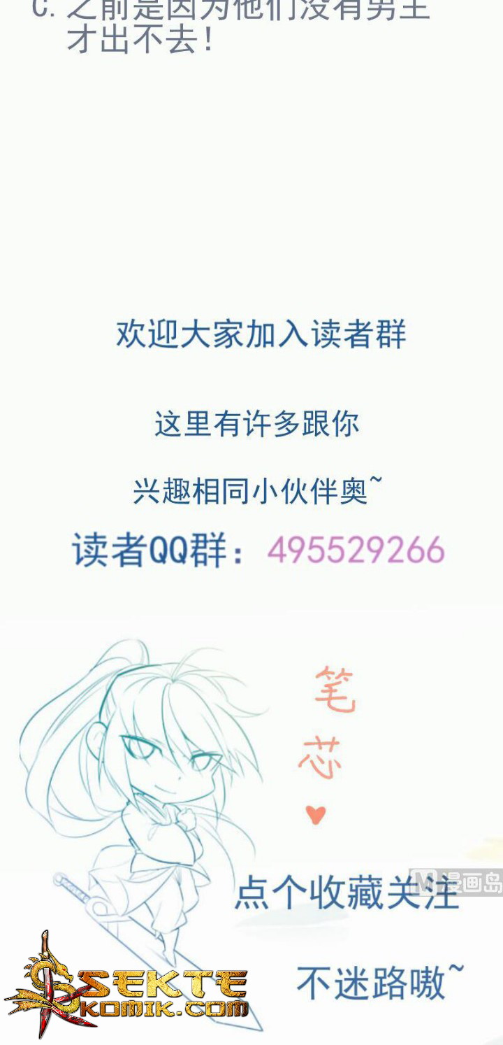 Peerless Sword God Chapter 104 - halaman 24