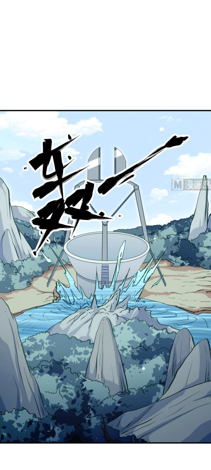 Peerless Sword God Chapter 107 - halaman 12