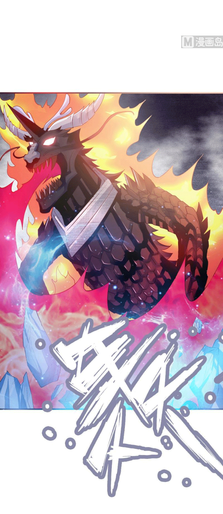 Peerless Sword God Chapter 108 - halaman 19